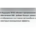 OBD II сканер TEYES Bluetooth