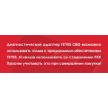 OBD II сканер TEYES Bluetooth