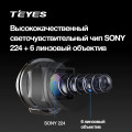 Камера заднего вида TEYES SONY 1080p