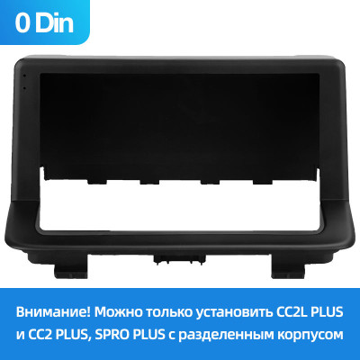 Установочный комплект Р+П 9.0" для Audi Q3 1 【0 Din】 2011-2018