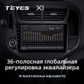 Штатная магнитола TEYES X1 9.0