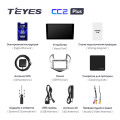 Штатная магнитола TEYES CC2 Plus 9.0