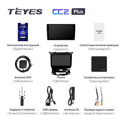 Штатная магнитола TEYES CC2 Plus 9.0" 6 Gb для Chevrolet Cruze 2015-2020 B