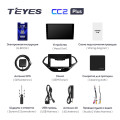 Штатная магнитола TEYES CC2 Plus 9.0