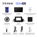 Штатная магнитола TEYES CC2 Plus 9.0