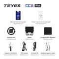 Штатная магнитола TEYES CC2 Plus 9.0