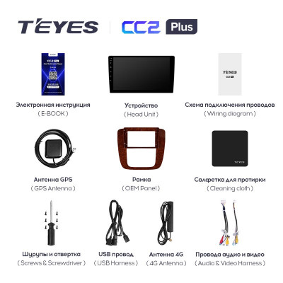 Штатная магнитола TEYES CC2 Plus 9.0" 4 Gb для GMC Escalade 2006-2014