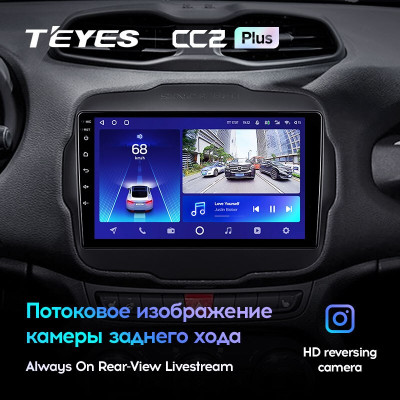 Штатная магнитола TEYES CC2 Plus 9.0" 4 Gb для Jeep Renegade 2014-2018