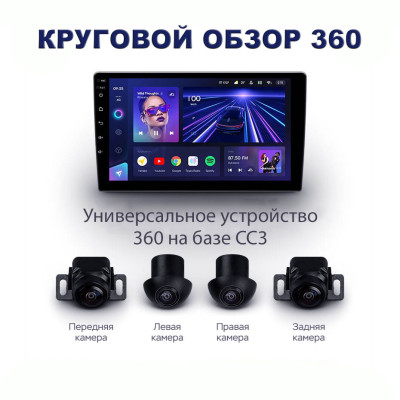 Штатная магнитола TEYES CC3 360 9.0" 6 Gb для Land Rover Freelander 2006-2012