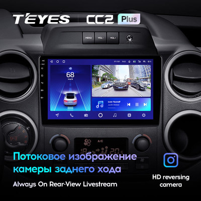 Штатная магнитола TEYES CC2 Plus 9.0" 4 Gb для Citroen Berlingo 2008-2019 B