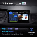 Штатная магнитола TEYES CC2 Plus 9.0