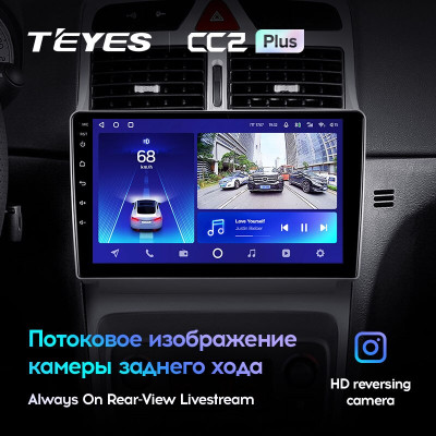 Штатная магнитола TEYES CC2 Plus 9.0" 4 Gb для Peugeot 307 2001-2008