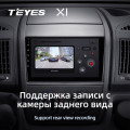 Штатная магнитола TEYES X1 9.0
