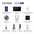 Штатная магнитола TEYES CC2 Plus 9.0