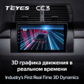 Штатная магнитола TEYES CC3 9.0