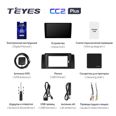 Штатная магнитола TEYES CC2 Plus 9.0" 4 Gb для BMW X5 1999-2006 A