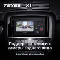 Штатная магнитола TEYES X1 9.0