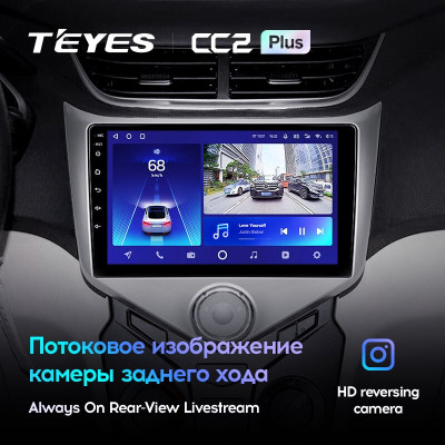 Штатная магнитола TEYES CC2 Plus 9.0" 4 Gb для Chery Fulwin 2013-2016