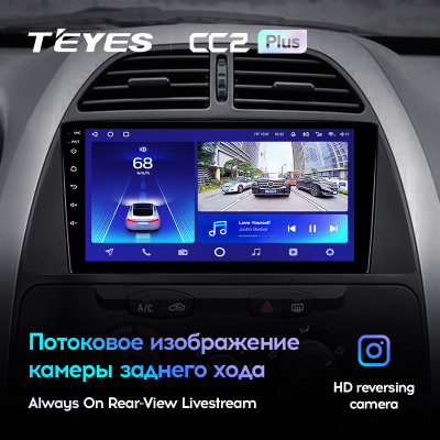 Штатная магнитола TEYES CC2 Plus 9.0" 4 Gb для Chery Tiggo 2005-2013