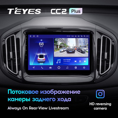 Штатная магнитола TEYES CC2 Plus 9.0" 4 Gb для Chery Tiggo 7 2016-2020 A