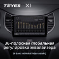 Штатная магнитола TEYES X1 9.0