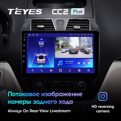 Штатная магнитола TEYES CC2 Plus 10.2" 3 Gb для Geely Emgrand EC7 2009-2016