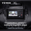 Штатная магнитола TEYES X1 9.0