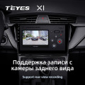 Штатная магнитола TEYES X1 10.2