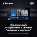 Штатная магнитола TEYES CC3 360 10.2