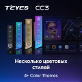 Штатная магнитола TEYES CC3 9.0