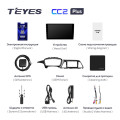 Штатная магнитола TEYES CC2 Plus 9.0