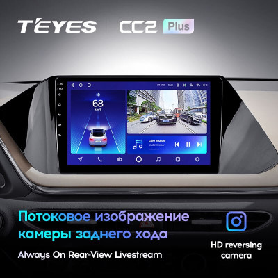 Штатная магнитола TEYES CC2 Plus 10.2" 6 Gb для Hyundai Sonata 2019-2020