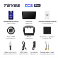 Штатная магнитола TEYES CC2 Plus 9.0