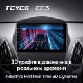 Штатная магнитола TEYES CC3 360 9.0