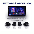 Штатная магнитола TEYES CC3 360 9.0