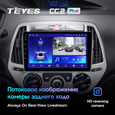 Штатная магнитола TEYES CC2 Plus 9.0" 3 Gb для Hyundai i20 2012-2014