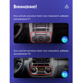 Штатная магнитола TEYES X1 9.0