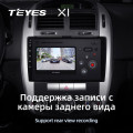 Штатная магнитола TEYES X1 9.0