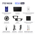 Штатная магнитола TEYES CC2 Plus 9.0
