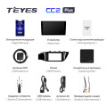 Штатная магнитола TEYES CC2 Plus 9.0