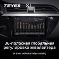 Штатная магнитола TEYES X1 9.0