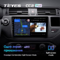Штатная магнитола TEYES CC2 Plus 3 Gb для Kia Rio K3 2011-2015 A