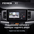 Штатная магнитола TEYES X1 9.0