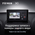 Штатная магнитола TEYES X1 9.0