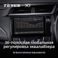 Штатная магнитола TEYES X1 9.0