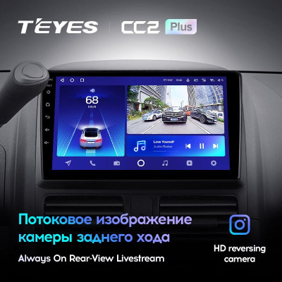 Штатная магнитола TEYES CC2 Plus 9.0" 4 Gb для Honda CR-V 2001-2006