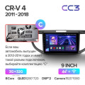 Штатная магнитола TEYES CC3 9.0