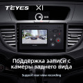 Штатная магнитола TEYES X1 9.0