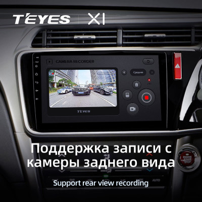 Штатная магнитола TEYES X1 10.2" 2 Gb для Honda Grace 2014-2017 B