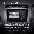Штатная магнитола TEYES X1 9.0